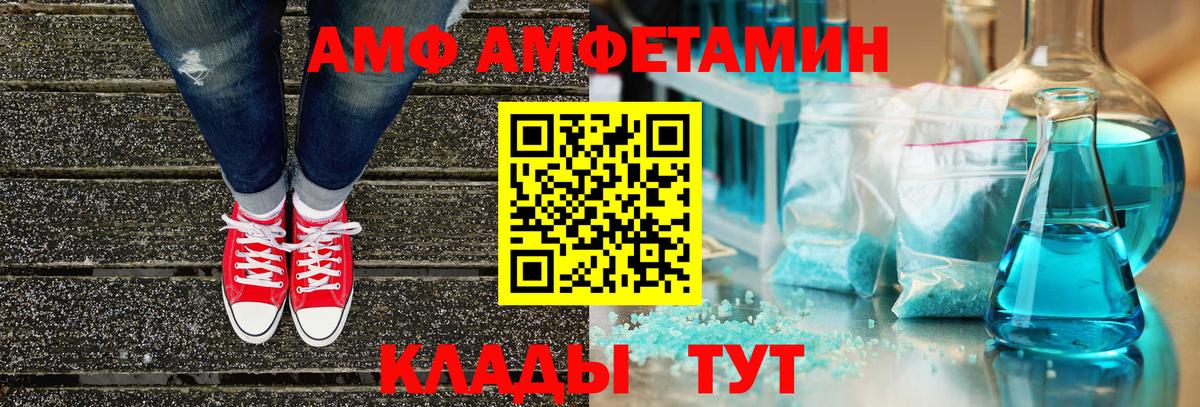 АМФ 97% Асино