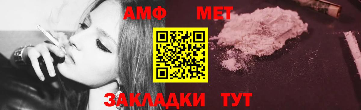 АМФЕТАМИН VHQ  Вход с VPN  Амфетамин  Асино  Amphetamine 