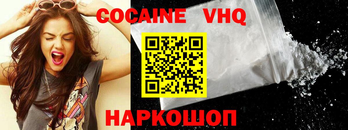 Cocaine Колумбийский  Вход с VPN  Асино 