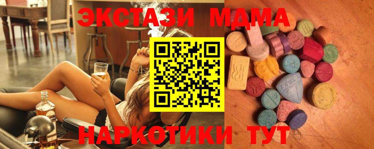 Асино  darknet какой сайт  как найти закладки  Ecstasy mix  Вход с VPN  ЭКСТАЗИ  Ecstasy Cube 