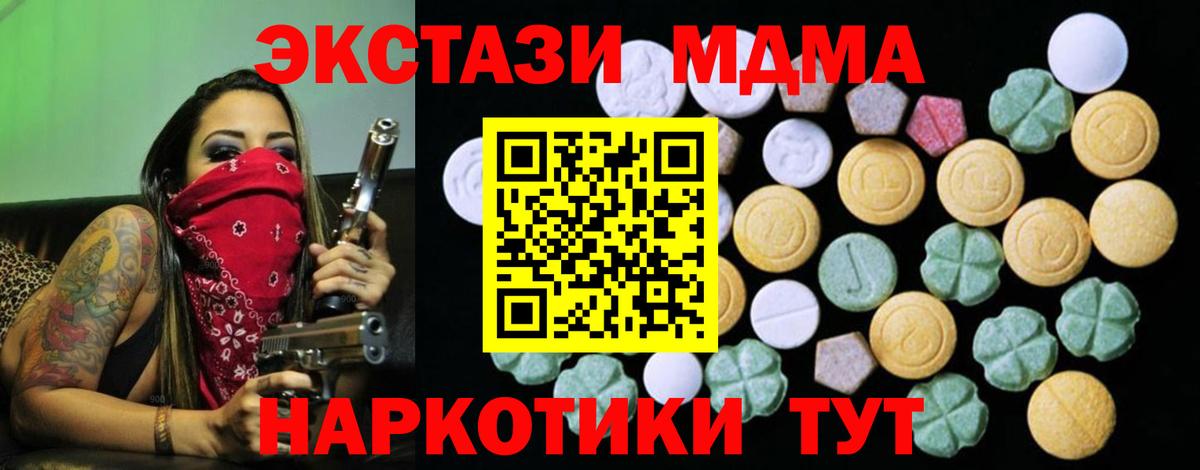 Экстази 280мг Асино