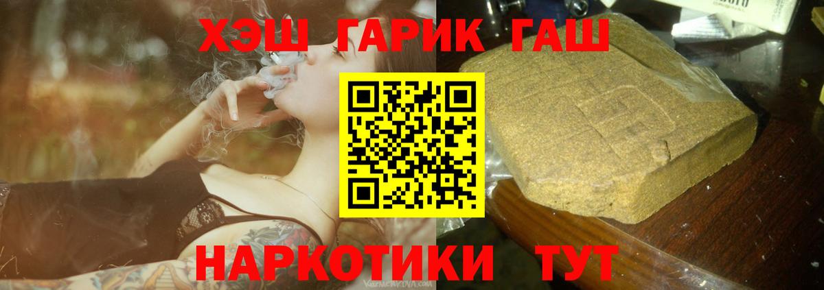 Асино  ГАШИШ Premium  Вход с VPN  ГАШ 40% ТГК 