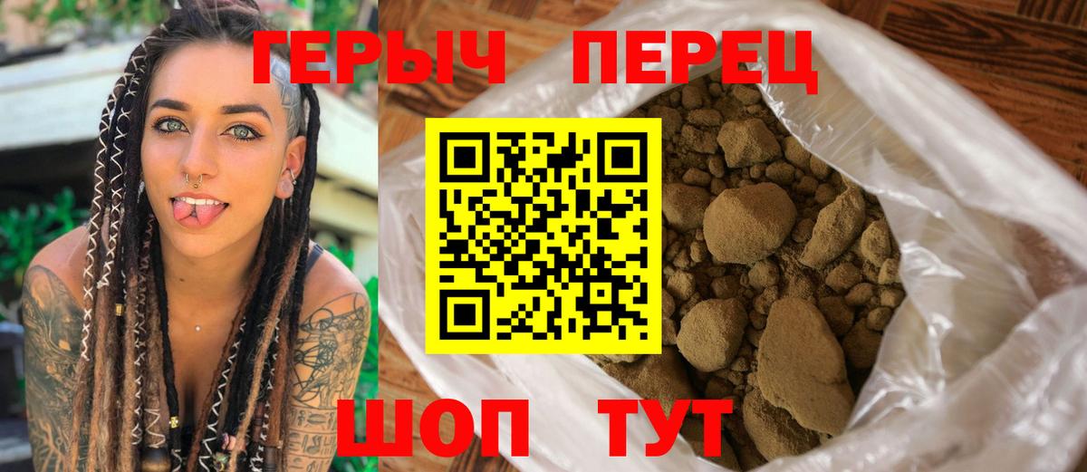 Героин VHQ  Вход с VPN  Асино 