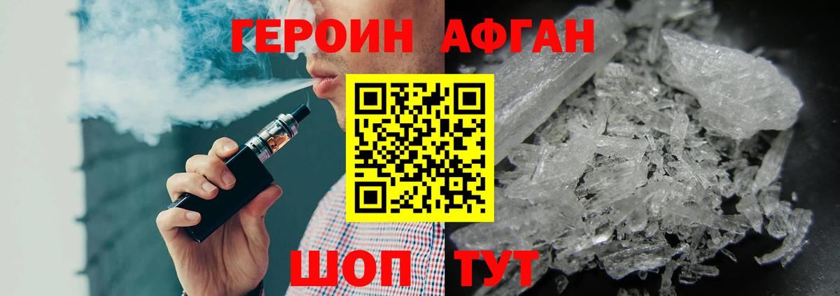 ГЕРОИН белый Асино
