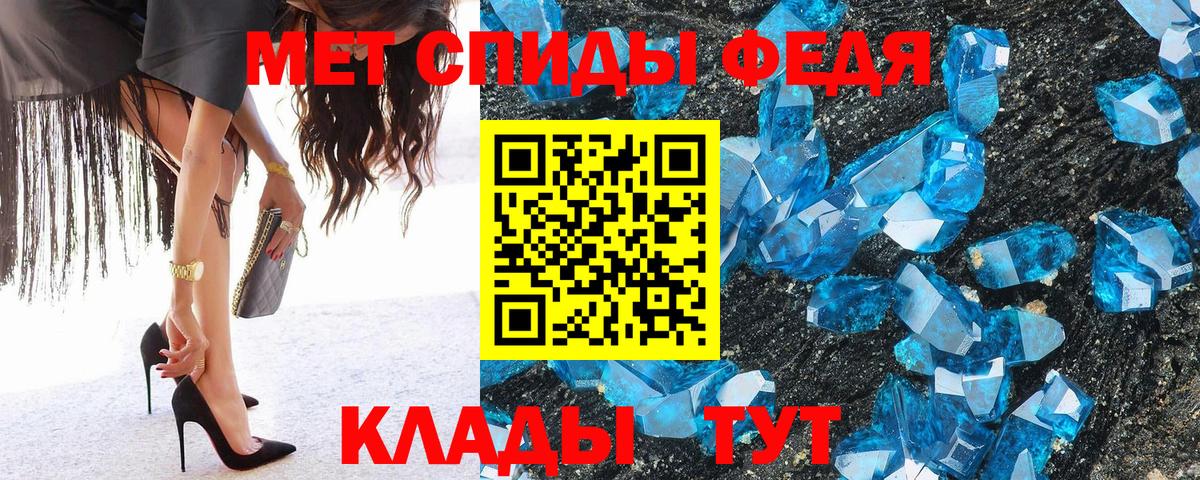 Первитин кристалл  Вход с VPN  Первитин кристалл  Асино 