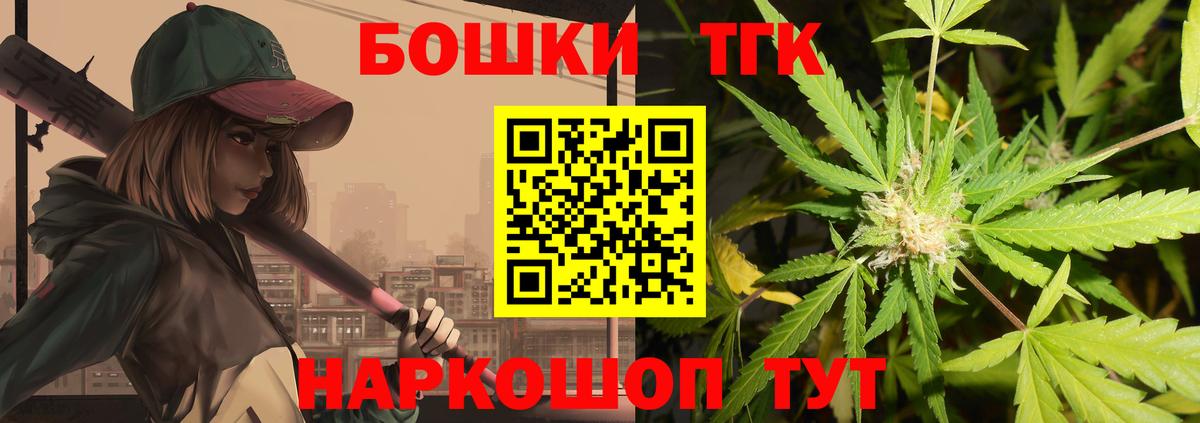 Бошки Шишки THC 21% Асино
